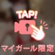 いっしょにお風呂しよ？