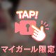 生乳体験🩷🍼