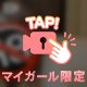 【音あり】後ろから、、スキ？？🔞