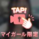 ラストスパートだよ👍🏻🎶