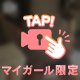 𓏸𓏸がデキる❣️