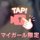 優しくいやらしく♡♡