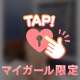 幸せホルモン注入！