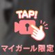 初めまして✨
