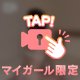 ほわのHな◯◯◯🩷