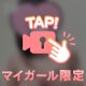 はじめまして💓