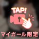 はじめまして💗