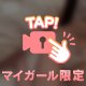 🈲気持ちよすぎて秒殺射〇確定演出