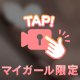 お♡ぱい動画❤︎