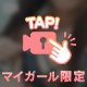 最終日💓
