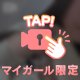 楽しい時間は💓