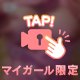 🈁に挟まれにおいで🩷