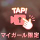 はじめまして🎀