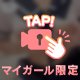 生っていいよね🫶