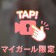 癒される？🤍