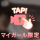 わたしについて ~🎀ིྀ
