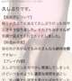 【お礼写メ日記】