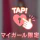 今すぐ見てほしいものがあるんだ❣️