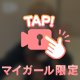 6月もよろしくお願いします🎀➳