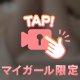 お疲れ様〜