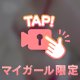 何フェチ？？