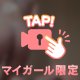 触りながら
