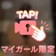 お尻フリフリ🍑