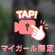 ‪‪❤︎‬ さきどり〜 ‪‪❤︎‬
