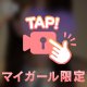 🤍明日の楽しみ🤍