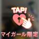 【生理休暇中】