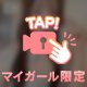 あのね、、💓