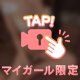 密着感スケベ❤︎