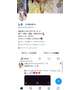 Twitter🧊ました‼️