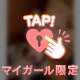 いっぱいくっつこ…？♡♡