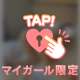うしろから、突いてっ…///♡♡