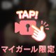 あまあまいちゃらぶ空間💞