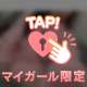 🔞想像してみて？🔞
