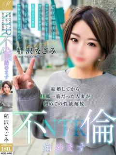 稲沢 なごみ【エロさ香る未経験】