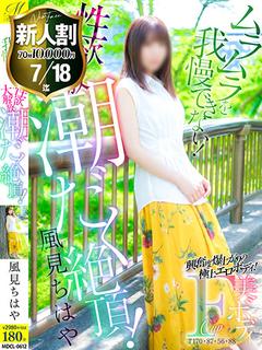 風見 ちはや【見惚れるほど美人】