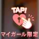 ❤︎今日…寒い（ ;  ; ）
