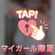 ピンコ勃ち😍💗