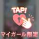 癒しとアレとコレと…😍💗