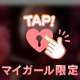 ZONE　本指名さま♡時間になったら向かいます(｡･ω･)ﾉﾞ