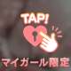 ごめんなさい🥺
