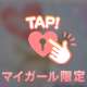 そういえば…
