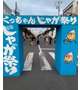 倶知安