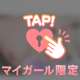 🔞とっても抱かれたいの…🔞