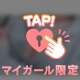 🍓8/9⭐️バキュームキス…♡🍓