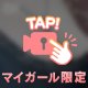 ぺろん♥️🔞🎥