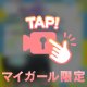 帰りはVIPに指定席♡